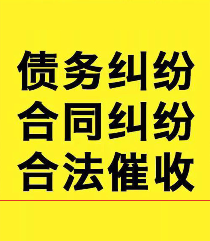 正宁专业要账公司