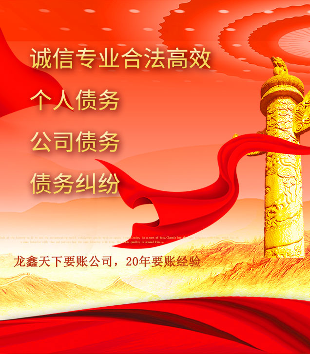 正宁讨债公司